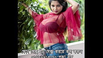 Bangladesh imo sex Girl 01786613170 puja roy